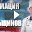 COVID-19 и курение - ГБУЗ ПОДКБ им. Н.Ф. Филатова