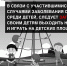 Почему детям нельзя посещать детские игровые площадки - ГБУЗ ООД