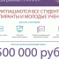 «УМНИК-2020»: готовимся к конкурсу - ПГТА