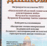 Победа в конкурсе - Госпиталь для ветеранов войн