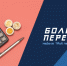 Продолжается неделя «Мой первый бизнес» - Минобрнауки