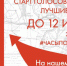 20200601-Баннер голосование.jpg - Inno-terra.Ru