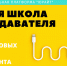 Открыта регистрация на летнюю школу преподавателя «Пять цифровых навыков для дистанта» на базе образовательной платформы «Юрайт» - ПГУ