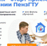19 июня в ПензГТУ стартует приемная кампания - ПГТА