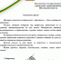 Поздравление Губернатора с Днем медицинского работника - ГБУЗ ПООБ