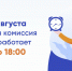 Внимание, абитуриенты! - ПГТА