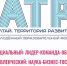 Молодежный образовательный форум «Алтай. Территория развития-2020»  приглашает к участию - ПГТА