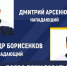 Пензенский «Дизель» пополнили экс-игроки ханты-мансийской «Югры» - Пенза-Взгляд