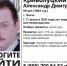 В Пензе бесследно пропал мужчина - Пенза-Взгляд