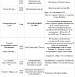 Как будет проходить День города-2020 в Пензе. Полная программа мероприятий