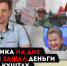 "Точка зрения": Газпром зажимает деньги, "лидирующая" экономика, спасение горы Куштау народом - КПРФ