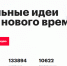 Минобрнауки России поддержит проекты по развитию «третьей миссии» университетов - ПГУ