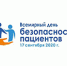 Z20200908 02m - ГБУЗ ПОЦМП