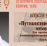Приглашаем на круглый стол «Путешествие в «ботинках клиента». Как проанализировать клиентоориентированность организации» - Объединение бизнес-инкубаторов