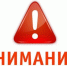 ВНИМАНИЕ! Пройдет комплексное командно-штабное учение! - МЧС Пензенской области