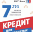 «МСП Банк» начал выдавать кредиты самозанятым по льготной ставке 7,75% - Министерство экономики