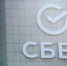 Сбербанк представил свой новый бренд — Сбер - Пензенская Правда