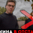 Молния! Коммунисты потребовали отставки главы города - КПРФ