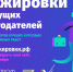 Приглашаем принять участие в проекте «Профстажировки 2.0» - ПГУ