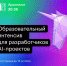 Сетевой акселерационно-образовательный интенсив «Архипелаг 20.35» - ПГТА