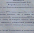Общественная организация «Меценат» выразила Благодарность Валерию Савельеву - Пензенская городская Дума