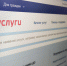 Суперсервис «Поступление в вуз онлайн» распространят на все российские вузы - Управление ИТ и связи