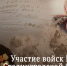Воины НКВД - первые защитники Сталинграда - Росгвардия