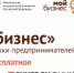 Минэкономразвития РФ проведёт вебинар на тему женского предпринимательства - Объединение бизнес-инкубаторов