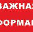 Аннотация к Постановлению Правительства РФ от 24.11.2020 № 1922 «Об утверждении Правил рассмотрения антимонопольным органом дел, возбужденных по признакам нарушения законодательства Российской Федерации о рекламе» - Департамент информационной политики
