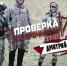 В СОБР «Булат» Росгвардии пополнение: в новой серии проекта «Проверка на прочность» боксер Дмитрий Кудряшов станет новобранцем элитного отряда спецназа - Росгвардия