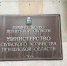 Вопросы сотрудничества обсудили представители ПензГТУ, Минсельхоза и агробизнеса - ПГТА