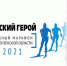 Определились победители еженедельного розыгрыша «Счастливый случай» - Училище олимпийского резерва
