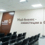 Пензенские бизнесмены могут бесплатно получить навыки эффективного развития своего дела - Объединение бизнес-инкубаторов