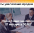 Минэкономразвития России проведет вебинар на тему увеличения продаж - Министерство экономики