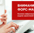 Предприниматели могут получить заключение об обстоятельствах непреодолимой силы - Министерство экономики