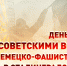 2 февраля – День разгрома немецко-фашистских войск в Сталинградской битве - Росгвардия