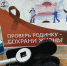 Мероприятия по ранней диагностике рака кожи будут продолжены - Минздравсоцразвития