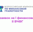 Пензенские команды готовятся к l федеральному кубку по финансовым боям - Минобрнауки