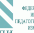 ФИПИ опубликовал проекты контрольных измерительных материалов ГВЭ-11 для выпускников, не планирующих поступление в вуз - Минобрнауки