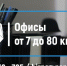 -7-кв.jpg - Inno-terra.Ru