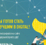 Продолжается регистрация на всероссийский конкурс «Лидеры интернет-коммуникаций» - ПГУ