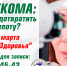 Z20210301 01 - ГБУЗ ПОЦМП