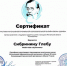 ермоловка - Газета Сурские просторы