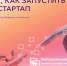 Представители ПГУ примут участие в акселераторе SberStudent от Стэнфордского центра профессионального развития и «Сбера» - ПГУ