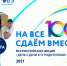 Более 400 пензенцев  изъявили желание принять участие во Всероссийской акции «Единый день сдачи ЕГЭ родителями» - Минобрнауки