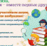 Городская детская библиотека №1 приглашает на мероприятия в рамках Недели детской книги - ЦБС города Пензы