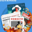 Почта запустила подписную кампанию на 2-е полугодие 2021 года - Газета Сурская правда