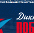 В ПГУ напишут Диктант Победы - ПГУ