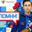 Сохранению исторической памяти посвящен новый тематический месяц конкурса «Большая перемена» - Минобрнауки
