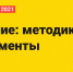 Приглашаем на IX Летнюю школу преподавателя! - ПГУ
